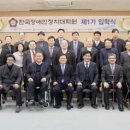 한국장애인