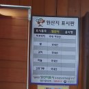 해금추어탕