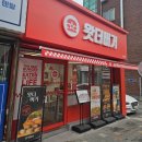 상지영서대학교 | 원주맛집 왓더버거 우산점 맛있는 수제버거 유목민 정착후기!