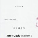 럭스부동산중개 이미지