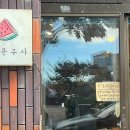 우리문구사 - 해운대구 신반송로 11-16 | 우리문구사