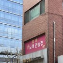 킹카 노래연습장 이미지