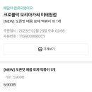 크로플덕오리아가씨 이태원점