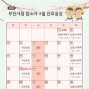중동함소아한의원 티스토리
