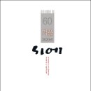 계간 『시에』 2020년 겨울호(통권 60호) 이미지