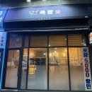 족발애 | 기흥역 족발 맛집 족발애 솔직 후기