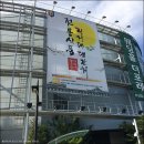 김순남 농장 | AT센터 전통식품 직거래 대잔치 방문 후기 - 김순남할머니장아찌, 담미정한과, 전통주, 탁주, 청주, 술...