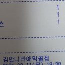 김밥나라애막골점 이미지