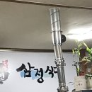 삼정식당 티스토리