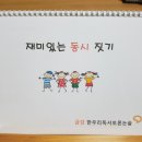 죽전꽃메금강독서논술
