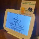 논현빌딩 | [신논현 맛집] 강남역 숙성회 맛집 신논현 이자카야 고코 후기