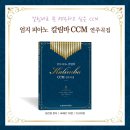 엄지피아노 칼림바 이미지