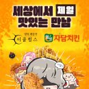 주식회사 스마일게이트홀딩스 이미지