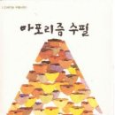 도서출판 아포리즘 이미지