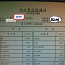 위험수당 5만원 소방원.JPG 이미지