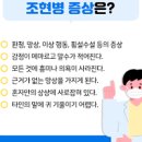 조현병 초기 증상과 원인 치료 방법 강제입원 이미지