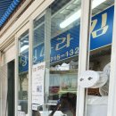 싱싱나라김밥