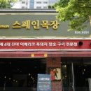 돼지목장본점 네이버블로그