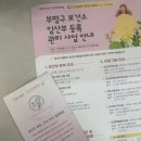 청천보건지소 | 부평구보건소 임산부등록 임신축하선물 | 청천보건지소