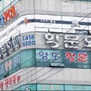 괴정학문외과의원 이미지