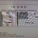 행정용 14번 | 서울시교육청 교육공무직 면접후기