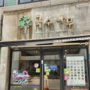 국수나무뉴코아점 이미지