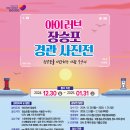 아이러브