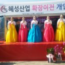 혜성산업 이미지