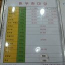 한우한마당 이미지
