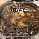연못능이백숙가든 | 속초 한식 맛집 청초호 근처 ‘백세가든’ 몸보신 한방능이백숙 후기