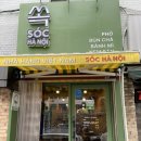 쏙하노이 이미지