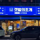 문정로89번길 이미지