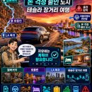 로드트립 | 미국 로드트립 후기, 테슬라 자율주행으로 달려본 뉴멕시코부터 로플린·LA까지