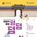 국립부산국악원 이미지