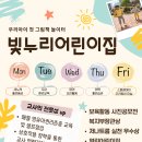 빛누리어린이집 이미지