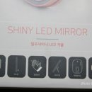 샤이니LED조명