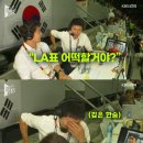 홍명보 덕택에 티켓 버린 이영표 이미지