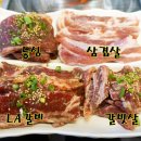 우박집 - 군산시 수송남로 24 | 우박집