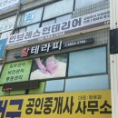 활테라피