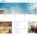 인천 청운교회 홈페이지2024.4월8일 개국을 축하합니다. 이미지