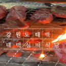 불꽃실비식당 이미지