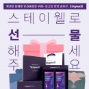 웰스테이 이미지
