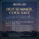 2024 뮤지컬 베르사유의 장미 ☀️ HOT 썸머, COOL 할인 이미지