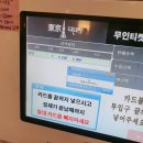 도쿄돈부리대전 이미지