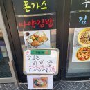 주라주라김밥