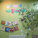 쁘레네작은도서관별찌 이미지