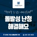 구리서울이비인후과의원 이미지