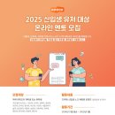 [공모전사이트] 노크와 함께 2025년 신입생을 도울 선배님을 찾습니다. 이미지