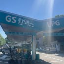 서울가스충전소 이미지