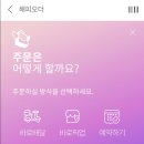 배스킨라빈스개봉 이미지